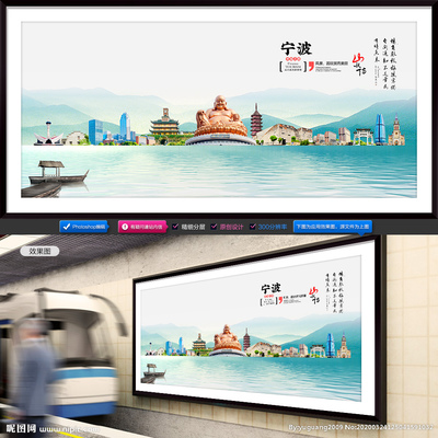 寧波廣告設(shè)計(jì)圖庫——助力旅游品牌視覺升級