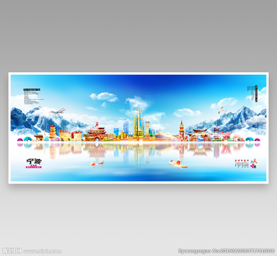 寧波設(shè)計(jì)圖庫 海報(bào)設(shè)計(jì)與廣告設(shè)計(jì)的專業(yè)資源平臺