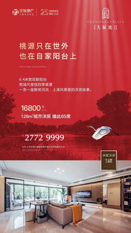 匠心筑夢(mèng)，形象生輝——記景瑞地產(chǎn)最佳平面廣告“形象篇”評(píng)選在寧波