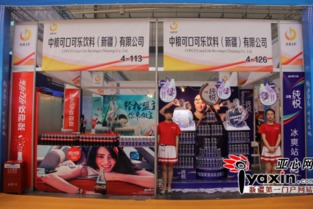 聚焦絲路美食盛宴，中糧可口可樂新疆廠展位綻放別樣風(fēng)采